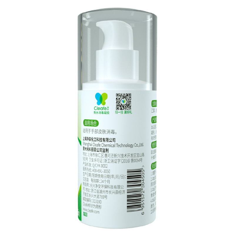 净安(Cleafe) 免水消毒凝胶 95ml 乙醇含量为70%-78%(v/v) 家用卫生 酒精免洗洗手液消毒水消毒液