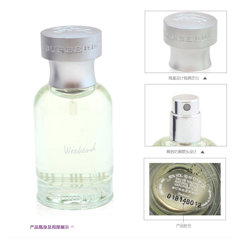 Burberry 巴宝莉博柏利周末男士香水淡香水EDT 30ml 清新花果香调 法国原装进口