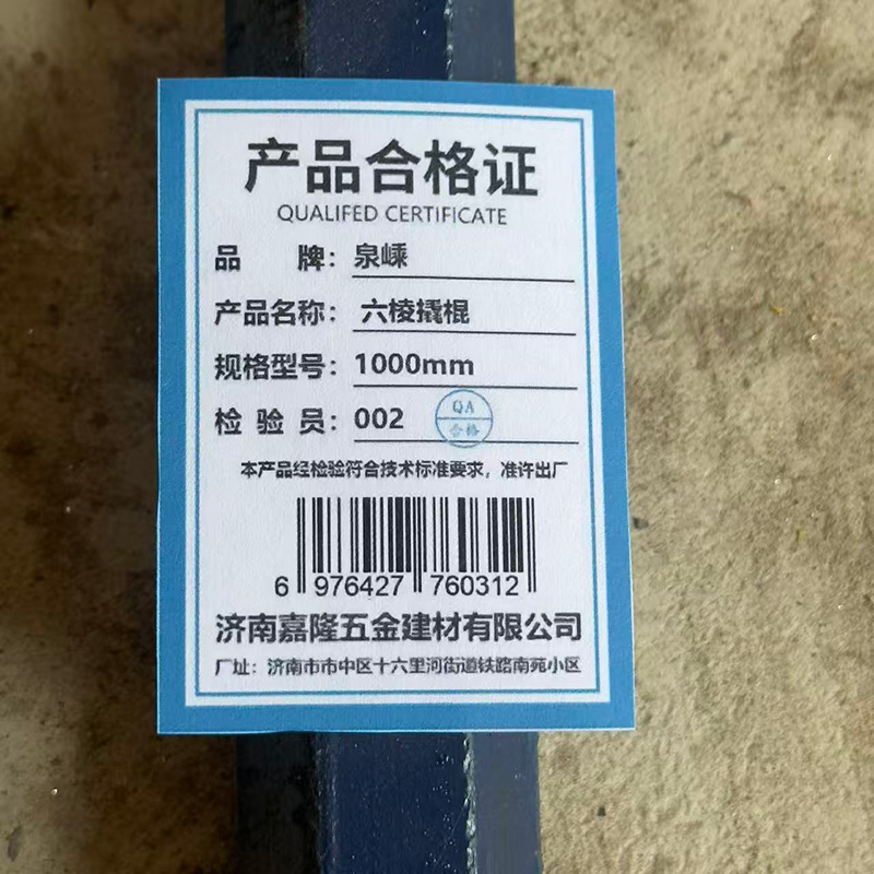 泉嵊 六棱撬棍 根高清大图