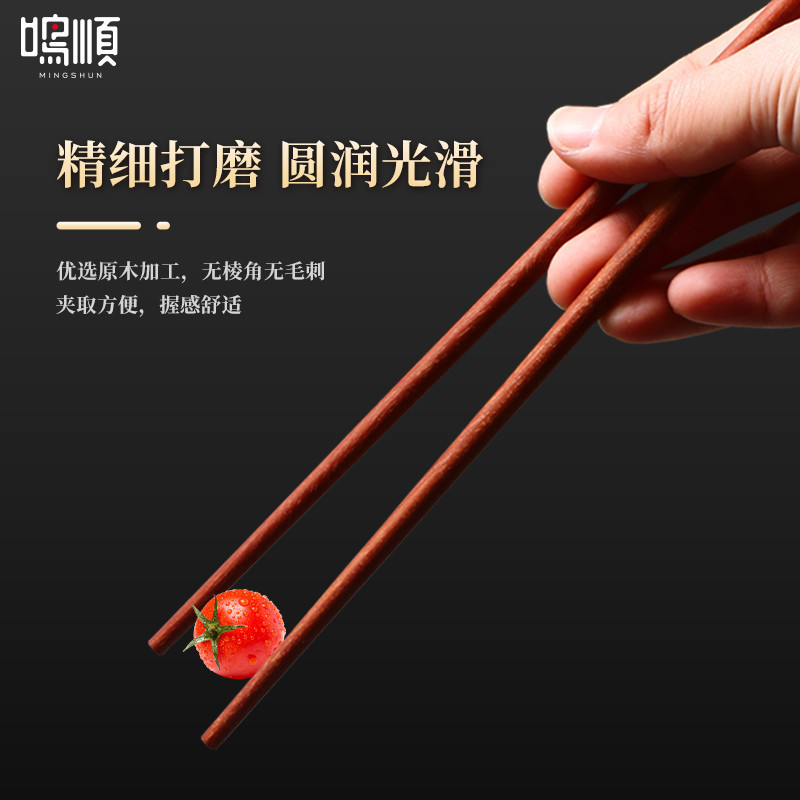 鸣顺鸡翅木红檀木筷子高档家用天然木质筷子一人一筷实木筷无漆蜡