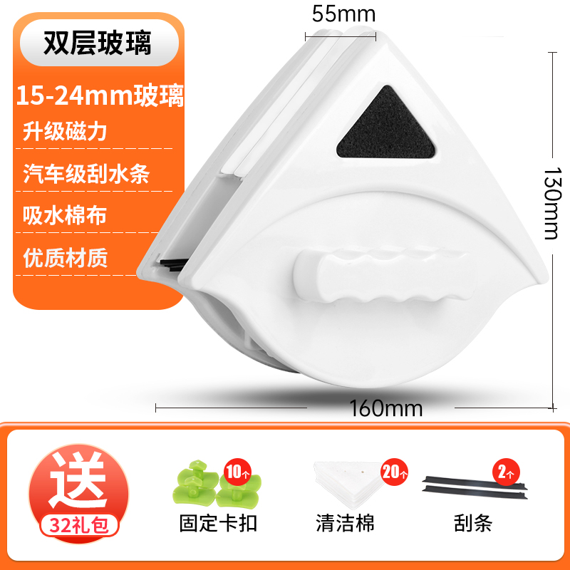 【补贴10%】双面擦玻璃神器高层窗外抹窗户清洁家政专用工具刮刷2024新款家用 不可调磁单/薄双层玻璃15-24mm32配件+送清洁剂