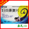 九州通 妇炎康复片 40片 色黄质粘稠 或如豆腐渣气臭妇女带下少腹