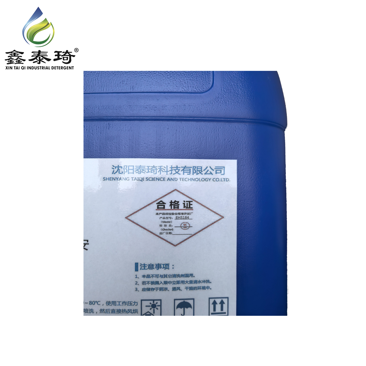 鑫泰琦-环保型喷锐安-EHS164 25kg/桶-桶高清大图