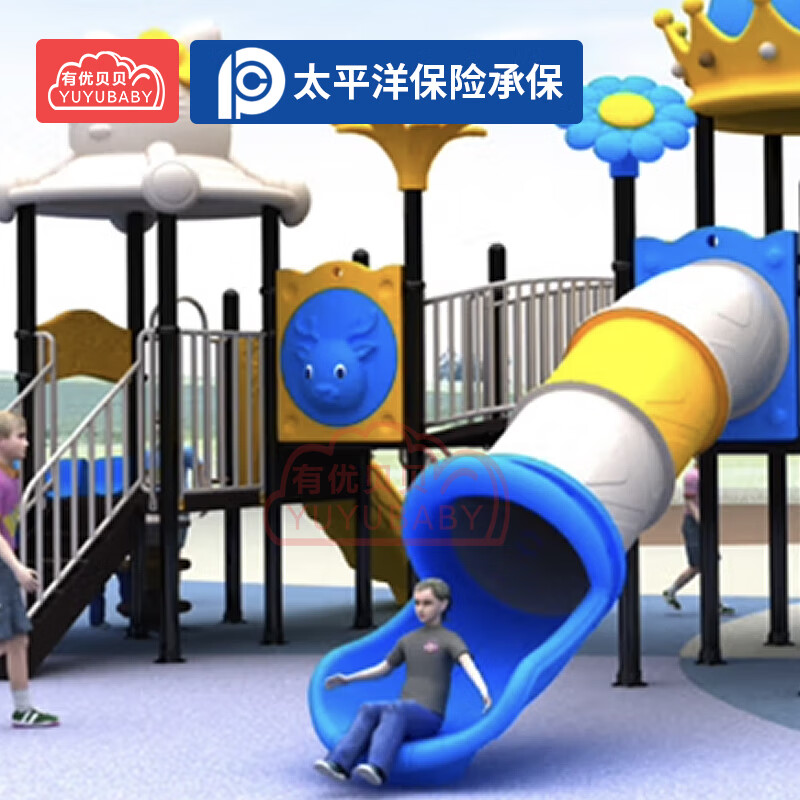 有优贝贝幼儿园室外滑滑梯儿童户外大型玩具组合滑梯吊环体能训练游乐设施高清大图