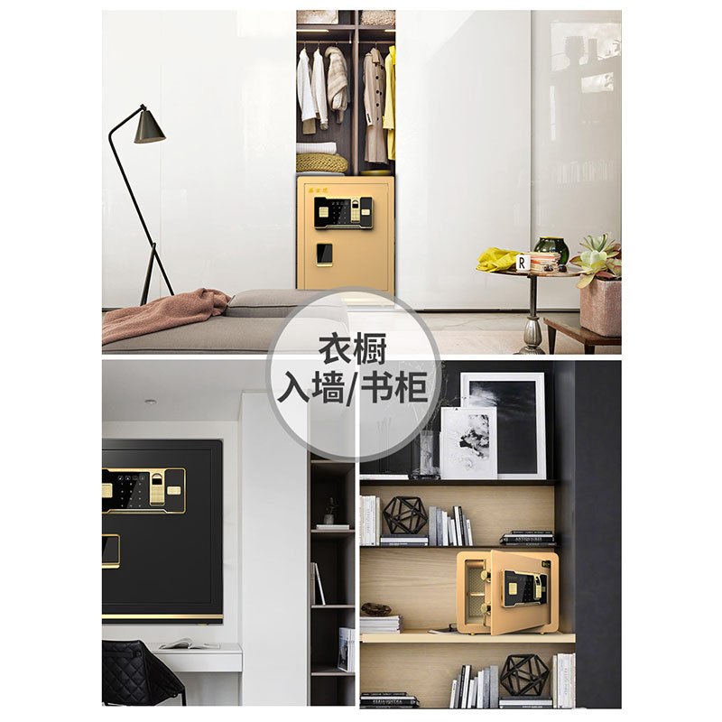 鑫金虎 保险柜家用小型25cm30cm45cm办公指纹密码床头柜入墙迷你隐形保险箱新款保管箱宿舍入衣柜
