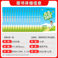 [2本★人教版]语文+数学 三年级下 [正版]2024版小学53天天练一年级二年级三年级四五六 年级上册下册同步训练全套