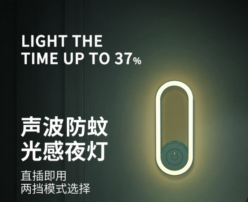 [补贴10%]超声波驱蚊虫神器室内电子灭蚊灯家用去驱蚊器小夜灯物理插电新款 升级款-梦幻黑[声波驱蚊★光感夜灯]高清大图