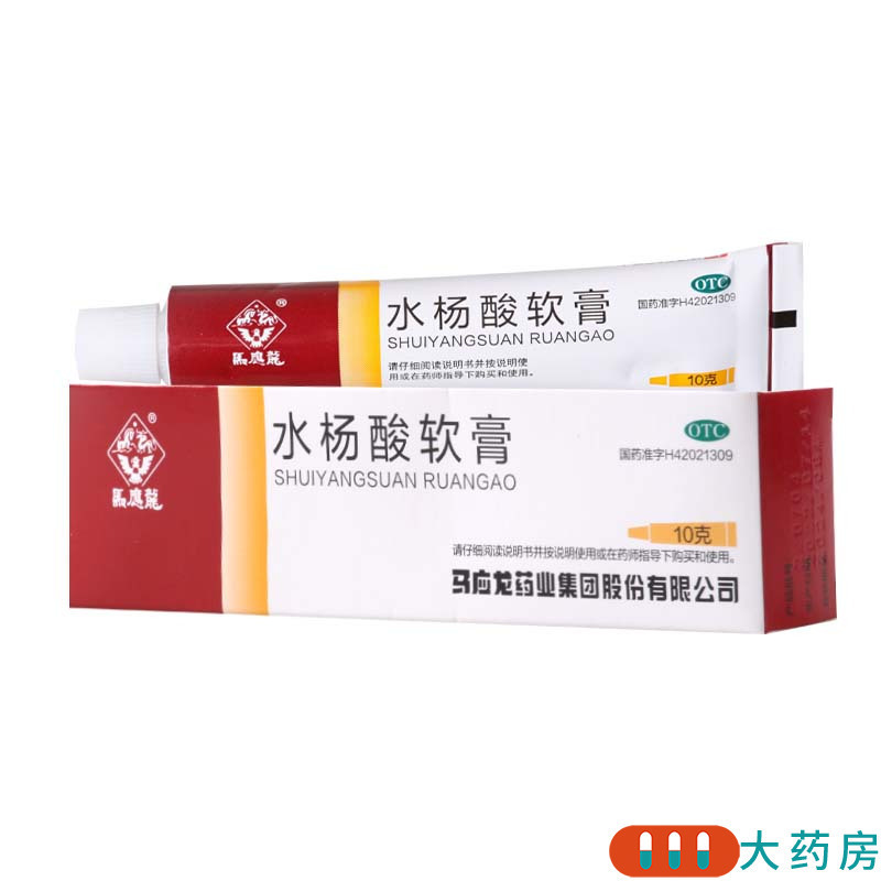 [5盒]马应龙水杨酸软膏10g/盒*5盒用于头癣足癣以及局部的角质增生高清大图