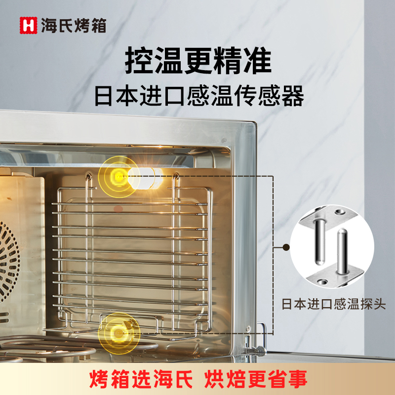 海氏(Hauswirt)S80商用烤箱风炉平炉二合一智能烘烤76L大容量私房烘焙背部微电脑式智能预热