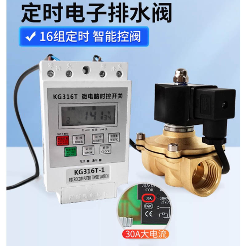 悦尔/思远常闭定时电磁阀DN206分AC220V整套可设16组不同时间(品牌以库存为准)高清大图