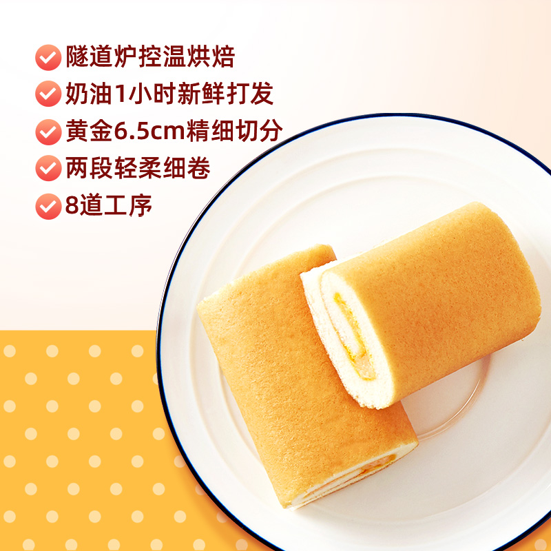 盼盼香蕉味瑞士卷240g早餐糕点夹心点心面包零食小吃高清大图