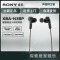 Sony/索尼 XBA-N3BP 入耳机式圈铁结合耳机HIFI 4.4mm接头
