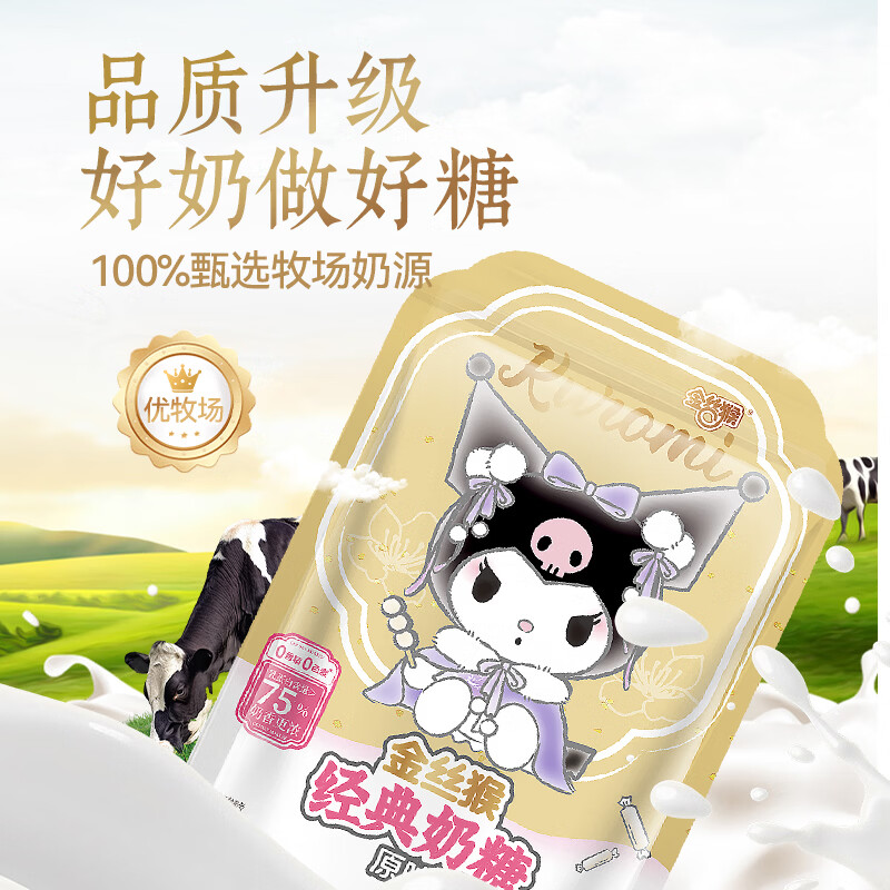 金丝猴臻选年糖礼盒1740g高清大图