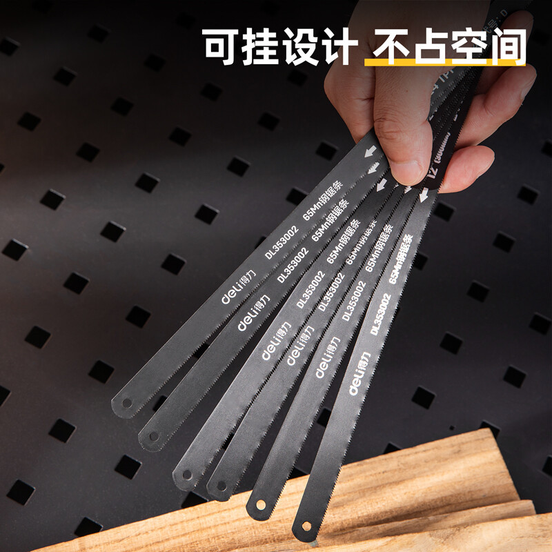 得力(deli) 钢锯条套装(10根/包)(黑)12“24T