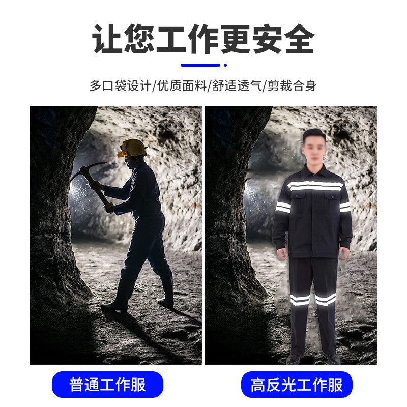 伪装师 矿工工作服上衣纯棉煤矿井下劳保工作服带反光条防烫耐磨矿工服上衣2XL码 2XL(180)高清大图