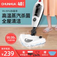 春花(CHUNHUA) 蒸汽拖把CT-CP13W1 水墨白