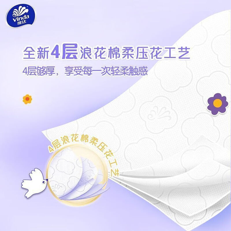 维达棉韧4层悬挂式抽纸M码280抽10提一箱(整箱发货)高清大图
