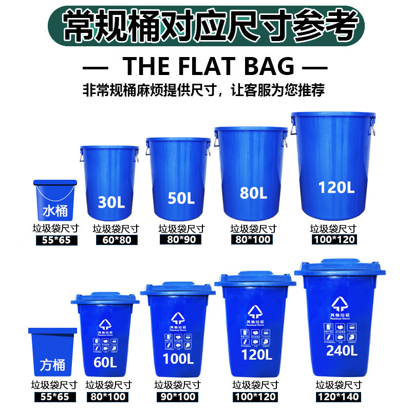 爱家(All Joy) LJSS0035物业酒店厨房宿舍一次性黑色平口塑料袋垃圾袋100*120cm加厚50个/包高清大图