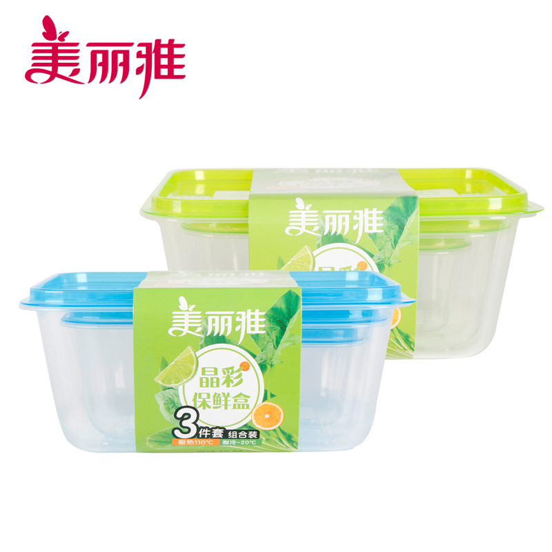 美丽雅 晶彩塑料保鲜盒组合装(150+600+1000)ml*1个 密封盒储物盒打包盒餐盒冷冻盒