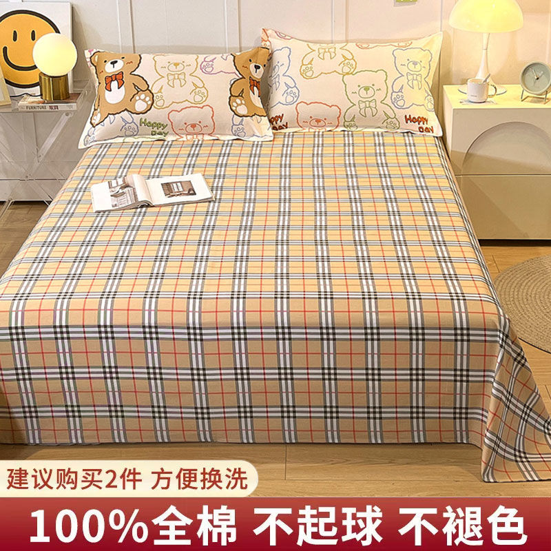 床单单件宿舍单人床学生1.5米双人床1.8m纯色被单 宝力格 180*230cm适合1.35m床