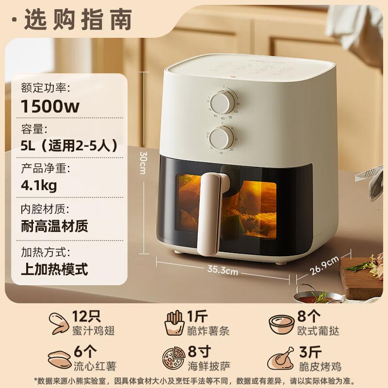 小熊(Bear)空气炸锅 4D漩烤不用翻面 全自动 5L实用大容量 QZG-J15M1高清大图