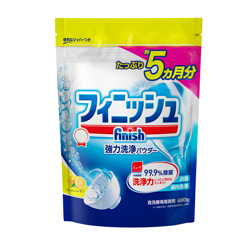 finish亮碟洗碗粉660ml瓶洗碗机专用洗涤粉剂清洁剂非洗碗块盐西门子方太美的松下华帝