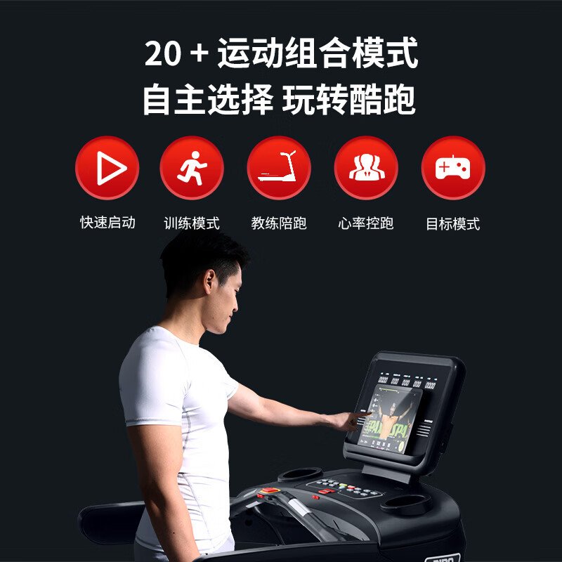 力动RIDO ELITE系列 商用跑步机高清大图