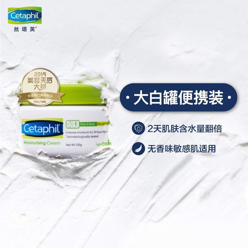 舒润 保湿霜250g(大白罐 不含激素 保湿补水修护面霜 滋润身体乳 润肤 甘油 敏感肌)
