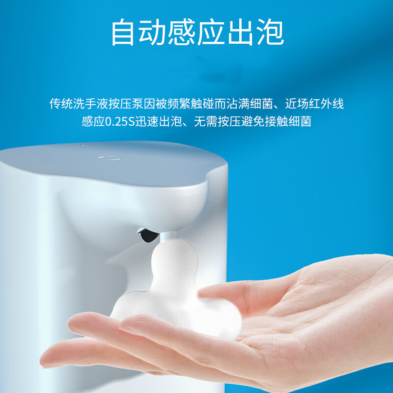 上亨(shangheng)SHZH-018 智能自动感应洗手机充电式泡沫洗手液儿童家用学校幼儿园公司酒店皂液器自由换液高清大图