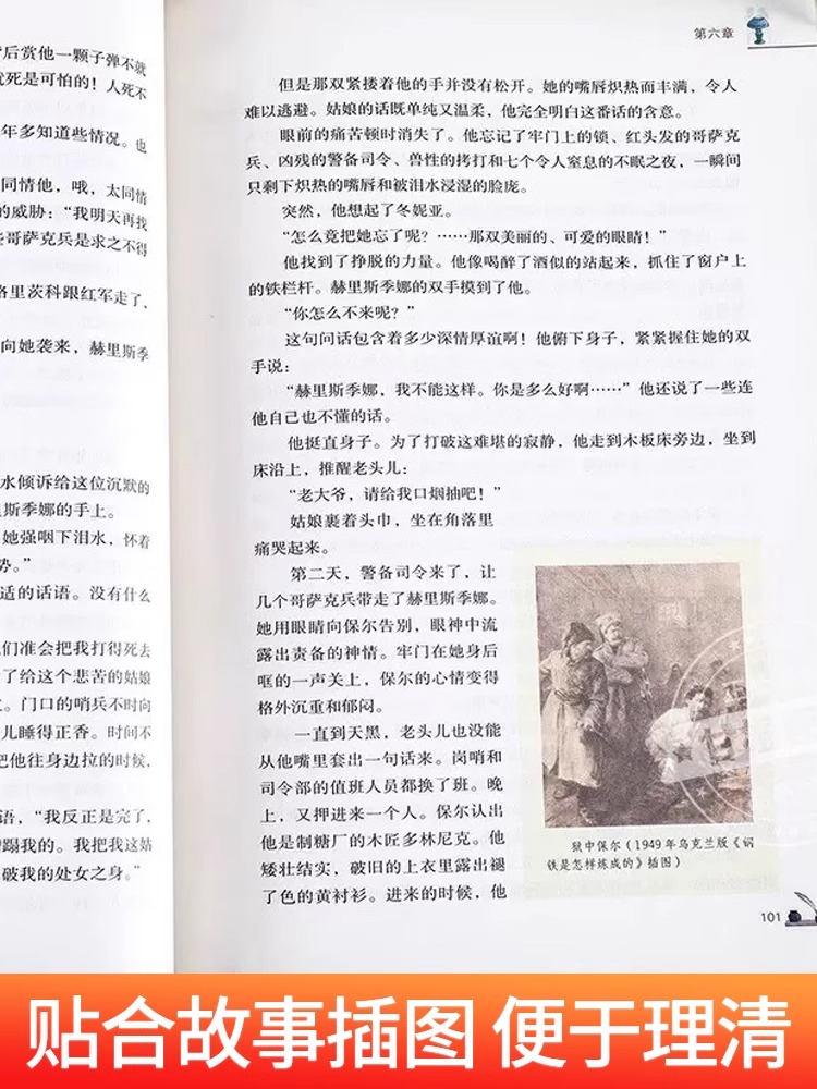 [人教版]给青年的十二封信 [正版]钢铁是怎样炼成的经典常谈朱自清和原著八年级下册阅读课外书完整版人教版人民教育出版社这高清大图