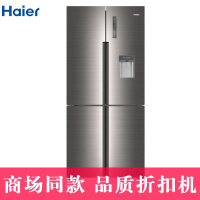 【二手99新】 Haier/海尔 471升变频风冷无霜干湿分储十字对开门冰箱 外取水 BCD-471WDEA