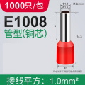龟固 ve针型接线端子铜鼻子E管型线鼻子1508冷压插针欧式针形压线接头E1008 1000个 1包