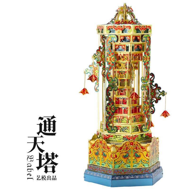 通天塔金属拼装模型手工diy八音盒音乐盒生日音乐盒