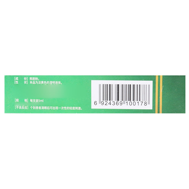 晶灿 熊胆粉滴眼液 5ml*1支/盒高清大图