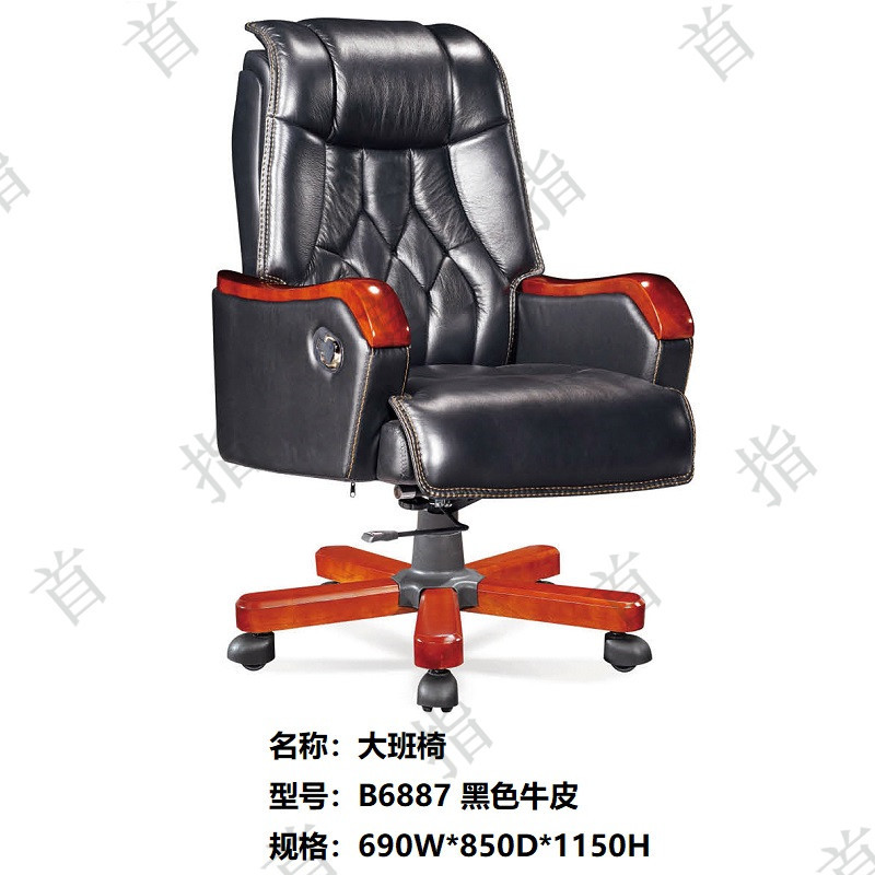 首指 办公椅/转椅/大班椅/B6887高清大图
