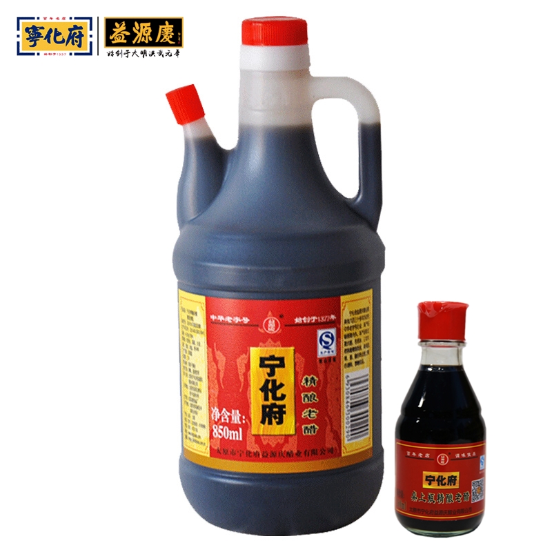 宁化府益源庆老陈醋850ml粮食酿造调味品食用醋饺子醋食醋山西特产
