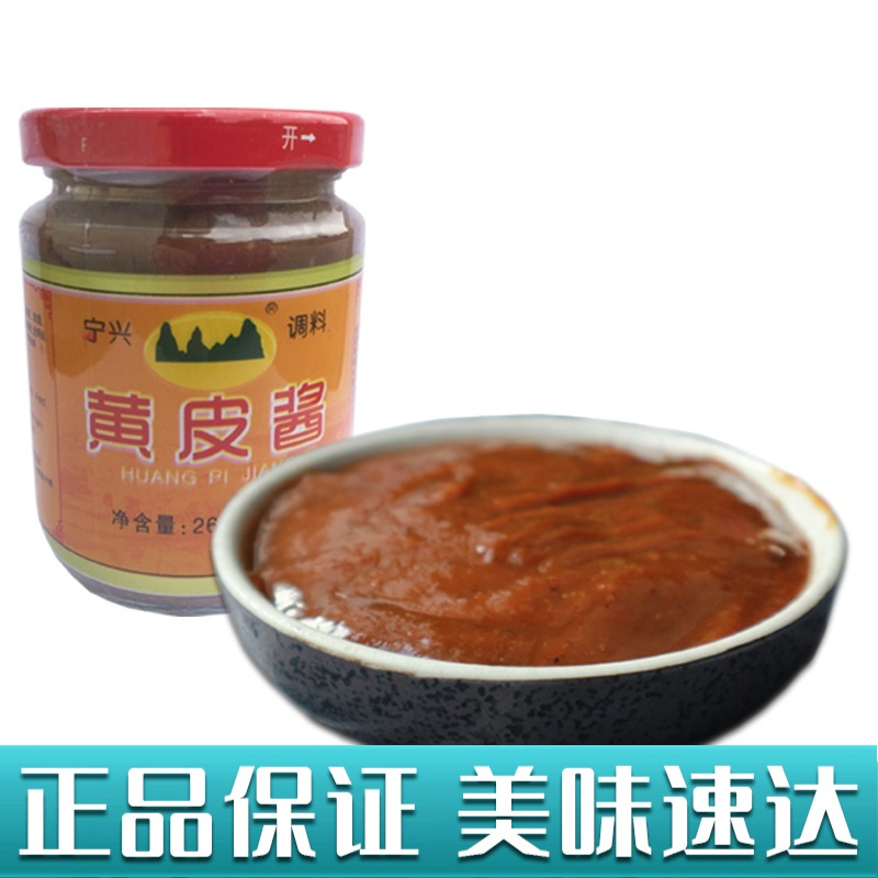 黄皮酱260g 宁兴调料 广西南宁特产 肠粉粉果酱