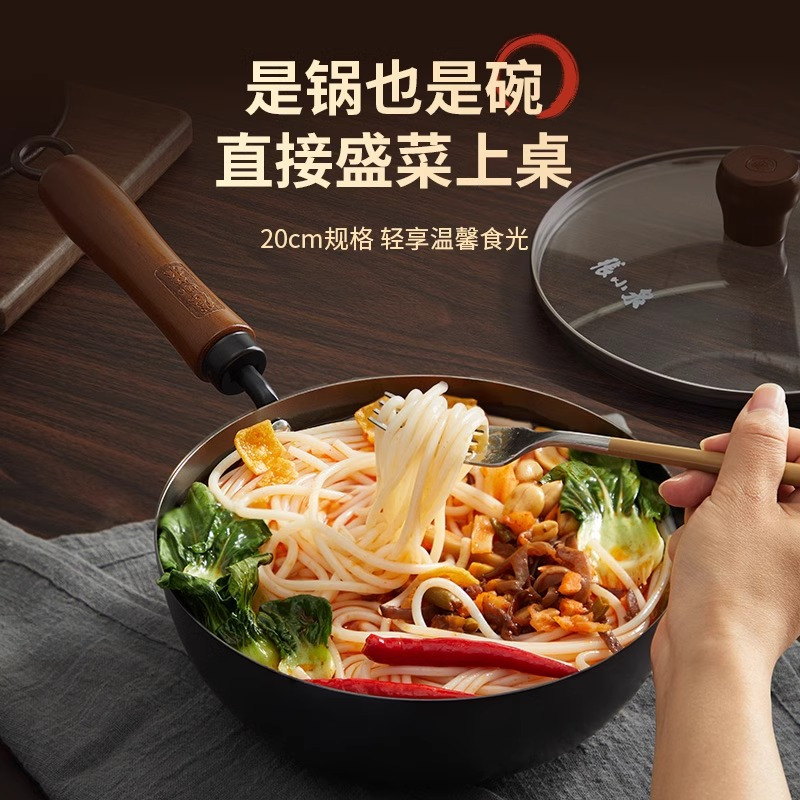 张小泉不粘锅家用不锈钢炒菜锅电磁炉煤气灶专用小平底锅7163