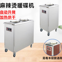 维纳仕暖碟车单头双头不锈钢麻辣烫暖碟机商用酒店餐厅宴会自助餐碟子车