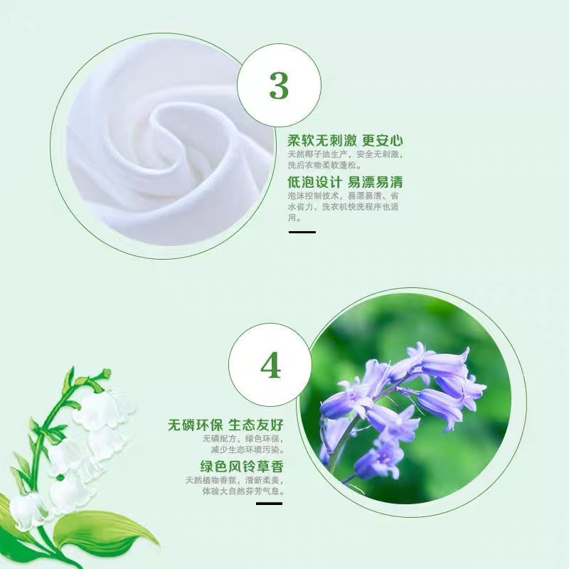 超能1kg/袋洗衣液 袋装高清大图