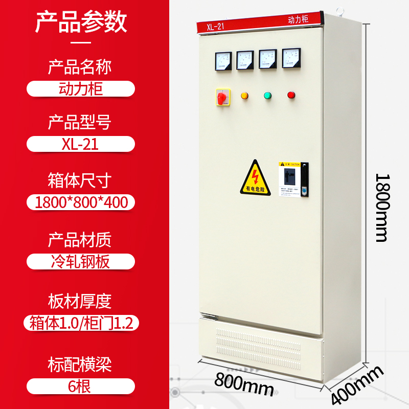 铭威盾XL-21室外动力柜 低压成套配电变频软启动柜 电容开关控制配电箱遮挡箱 180*80*40