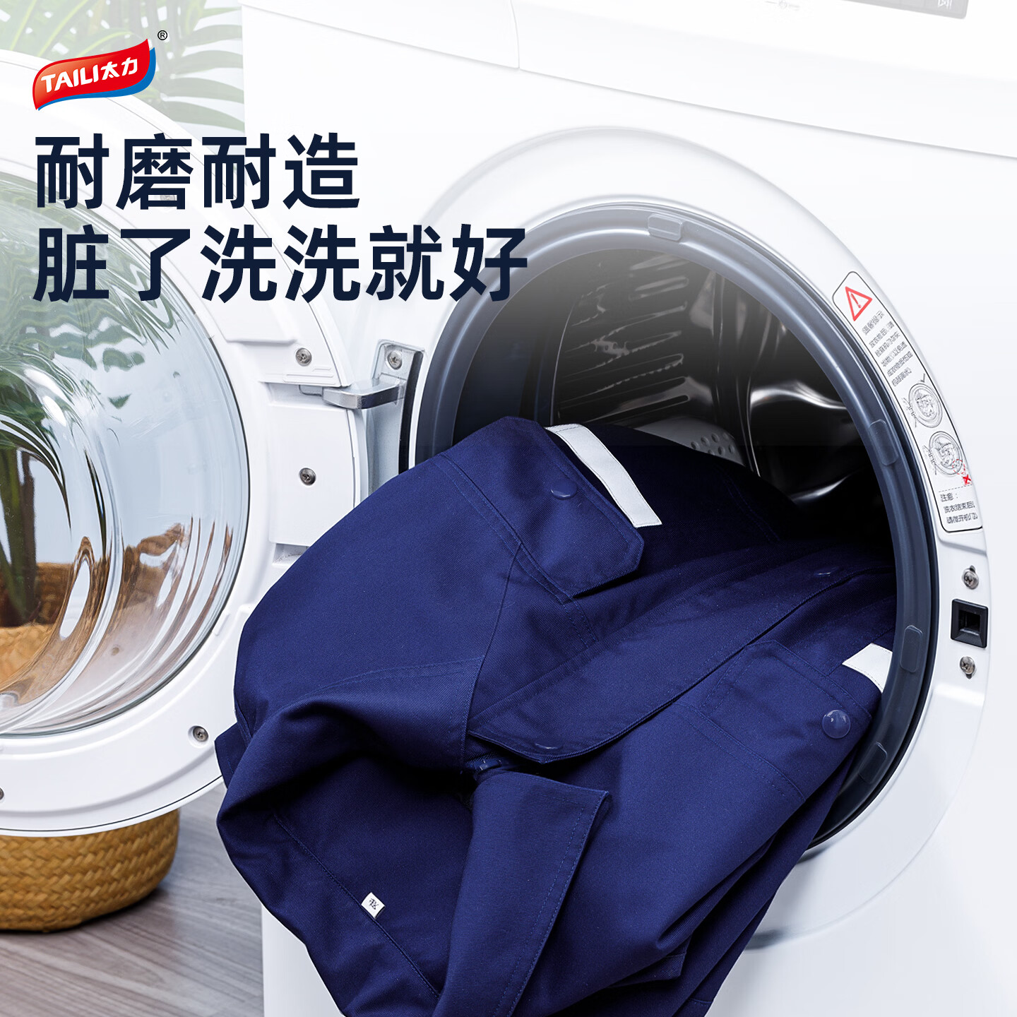 太力ZP354防刺服防割防砍防护工作服 工厂安保巡逻司机危险操作工人防护装备贴身轻便透气四季通用 藏蓝色男款XL/175高清大图