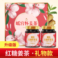 九秋居红糖姜茶600克礼盒装送女友礼物情人节红糖姜茶大姨妈调理气血姜茶
