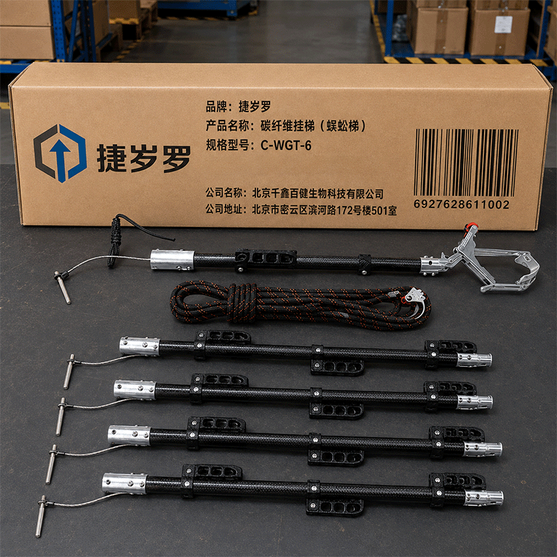捷岁罗 碳纤维挂梯(蜈蚣梯) C‑WGT‑6 台高清大图