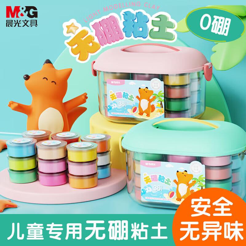 晨光(M&G)无硼粘土安全彩泥幼儿园手工材料包玩具黏土太空泥AKE039L912色1盒装