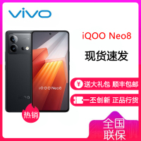 vivo iQOO Neo8 12GB+512GB 夜岩 骁龙8+ 自研芯片V1+ 120W超快闪充 144Hz高刷 5G游戏电竞智能手机