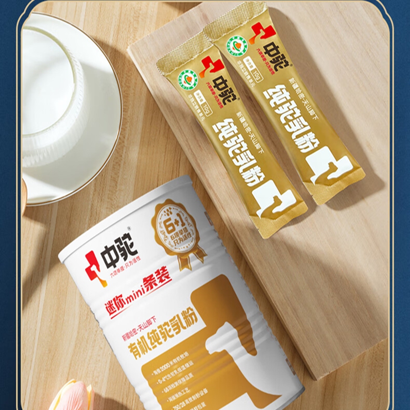 中驼(ZHONGTUO)纯驼乳粉便携装 160g/盒(20gx8)