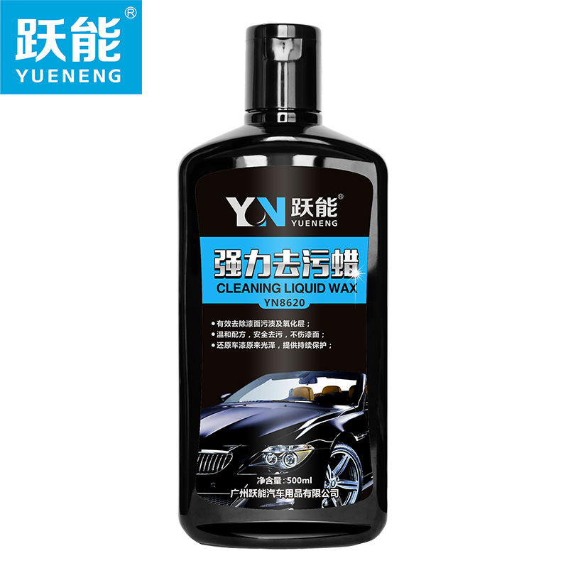 YN跃能汽车车蜡液体蜡漆面去污上光蜡新车蜡打蜡美容洗车用品养护去污蜡