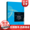 正版 有限理性与产业组织 当代经济学系列丛书 当代经济学译库 经济学理论产业组织理论等研究领域参考书籍 格致出版社