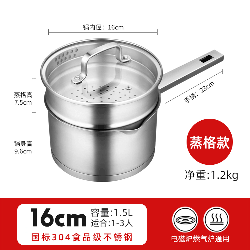 龙兴宝富(LXBF)304不锈钢奶锅小蒸锅家用热奶泡面锅宝宝婴儿辅食锅电磁炉煤气灶通用锻压打底不粘锅16cm带蒸笼